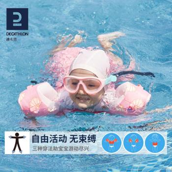 迪卡儂游泳圈臂圈兒童游泳手臂圈兒童游泳水袖兒童游泳裝備IVA3