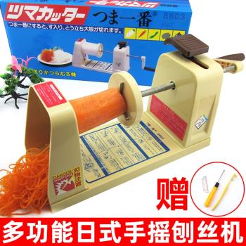 多功能切菜器蘿卜絲刨絲器日式手搖刨絲機土豆絲切絲器絞絲器商用