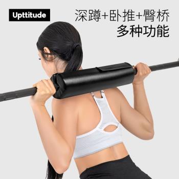 Upttitude健身杠鈴護肩墊加厚深蹲護頸訓練頸椎保護臀推臀橋護具