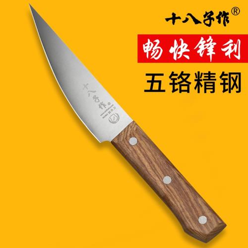 十八子作剔骨刀屠宰專用剔肉刀割肉刀分割刀肉檔賣肉刀五鉻鋼陽江|廚房工具|ETMall東森購物網