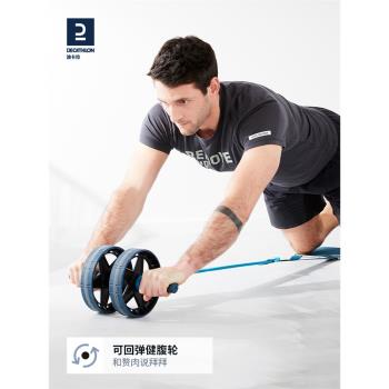 迪卡儂健腹輪男士家用健身練腹肌神器運動器材自動回彈腹肌輪EYB5