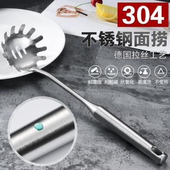 304不銹鋼粉殼 面撈粉抓爪籬撈面條漏勺意粉撈粉扒面扒蛋清分離器