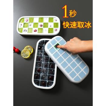 冰塊模具家用冰格製冰盒速凍器帶蓋神器矽膠凍袋網紅冰箱創意自制