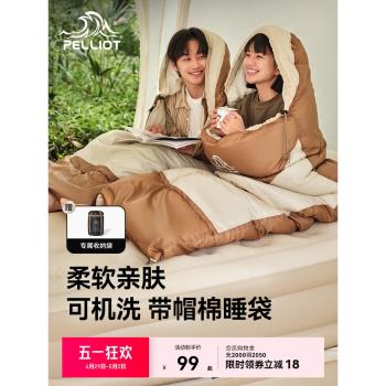 伯希和辦公室輕量化兩用戶外睡袋