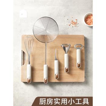 咚西廚房小工具套裝家用304不銹鋼漏勺打蛋器水果削皮刀蝦線神器