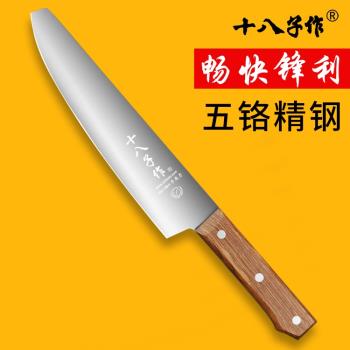 十八子作牛肉刀料理壽司刀廚師刀片魚生刀切肉刀屠宰分割刀主廚刀