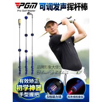 PGM可調4檔發聲利佰特高爾夫揮桿棒練習器磁吸沖擊棒golf訓練器材
