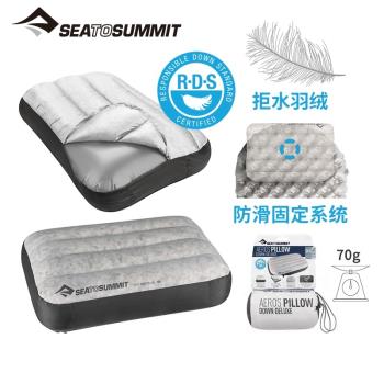 seatosummit 方形充氣枕 戶外旅行露營便攜舒適枕頭羽絨充氣睡枕