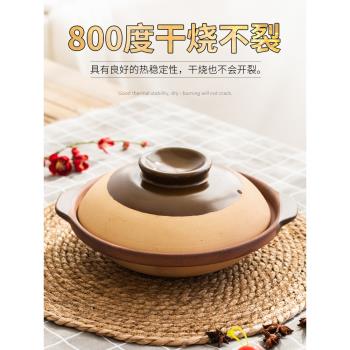 耐高溫老式煲仔飯砂鍋土鍋無釉家用燃氣黃燜雞米飯石鍋專用小沙鍋