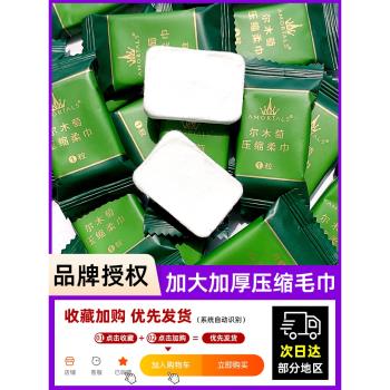 爾木萄壓縮毛巾洗臉潔面巾加厚加大一次性便攜綿柔巾出差旅遊用品