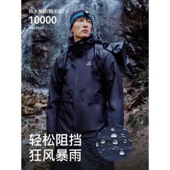 伯希和三合一沖鋒衣男戶外防風防水登山服保暖抓絨可拆卸外套