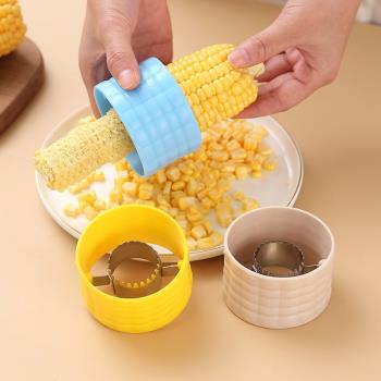剝玉米神器家用玉米脫粒機撥玉米粒剝離器分離器廚房神器粟米刨刀