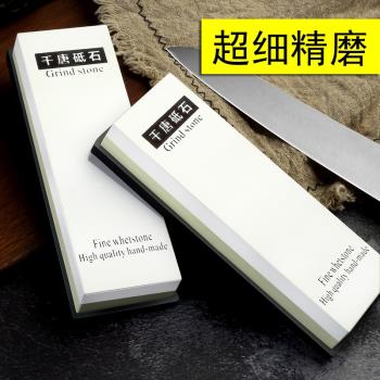千唐磨刀石10000目超細油石天然漿石家用菜刀細磨拋光專業砥石