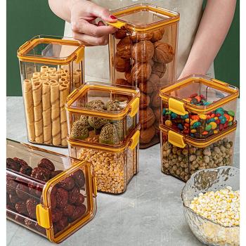 密封罐透明家用五谷廚房疊加收納盒食品級咖啡零食堅果干貨儲物罐