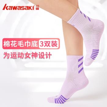 Kawasaki/川崎女運動中襪加厚毛巾底 KW-Q247白色/粉紫3雙裝