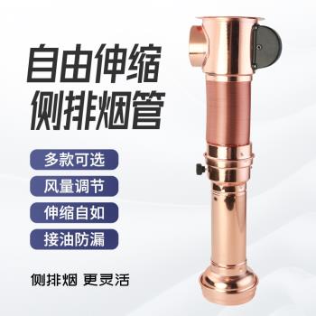 側排煙通風管伸縮排煙管韓式烤肉吸煙裝置可伸縮吸煙罩子拉伸式