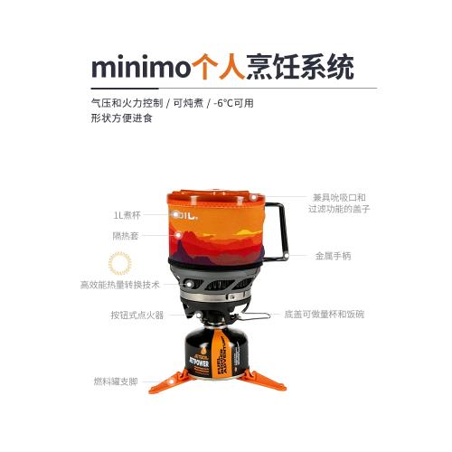 JETBOIL美國捷寶高海拔燃氣便攜|爐具/餐具/野餐烤肉用品|ETMall東森購物網