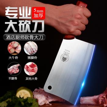 加厚砍骨刀剁骨專用刀斬骨刀家用坎大骨頭刀切菜刀商用龍泉刀具