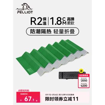 伯希和戶外蛋巢墊輕量化徒步防潮墊便攜露營折疊蛋槽地墊登山坐墊