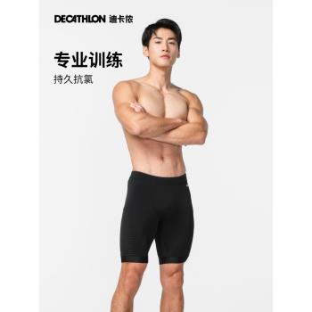 迪卡儂泳褲男士小氯盾游泳褲男款五分專業競速男泳衣裝備全套IVD1