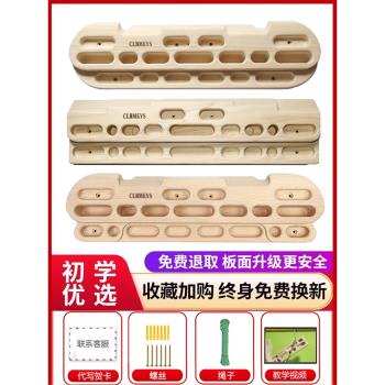 室內攀巖指力板免打孔家庭門框手指訓練家用架健身單槓指板訓練器