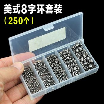 高轉速美式轉環8字環套裝增強別針連接器轉環釣魚漁具垂釣小配件