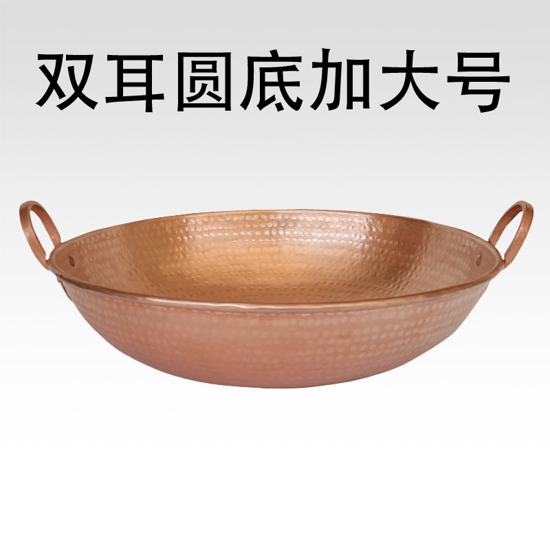純手工加厚純銅鍋銅炒鍋紫銅雙耳炒菜鍋紅銅鍋銅餐具炒菜鍋|鍋具/煲/燒
