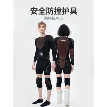 樂凱奇專業防摔衣滑雪護具內穿防撞護甲護臀護膝護肘男女運動護具