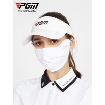 PGM高爾夫防曬面罩女款夏季口罩可水洗UPF50+透氣護眼角冰絲臉罩
