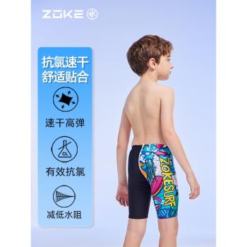 zoke洲克兒童五分泳褲男童中大童男孩平角專業學生訓練游泳褲套裝