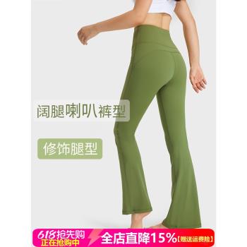 lulu同款Groove闊腿喇叭長褲女高腰提臀彈力休閑健身運動瑜伽褲