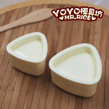 Toyme日式飯團 三角飯團模具 大小2個 壽司便當模具 不粘飯易脫模