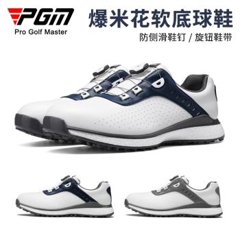 PGM 高爾夫球鞋男士爆米花運動鞋旋鈕鞋帶防側滑男鞋golf鞋子透氣