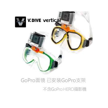 臺灣V.DIVE潛水鏡可裝Gopro支架 浮潛三寶深潛大視野高清潛水面鏡