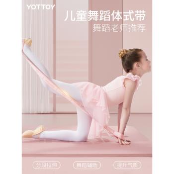 兒童舞蹈專用彈力帶數字分段式瑜伽拉筋帶伸展帶拉丁舞芭蕾拉力帶