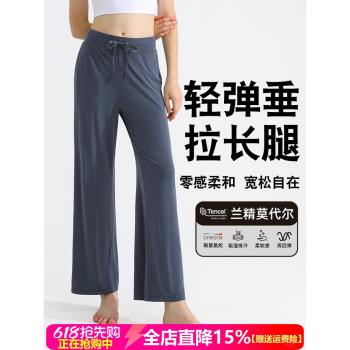 lu同款運動闊腿褲女速乾透氣休閑顯瘦高腰健身瑜伽褲垂墜感長褲