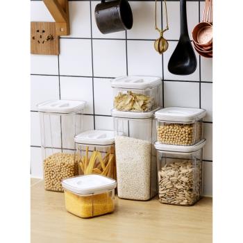 五谷雜糧裝豆子的豆類谷物收納盒 創意密封罐塑料家用廚房收納罐