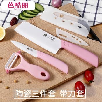 陶瓷菜刀家用女士專用切肉切片刀寶寶輔食超快鋒利刀具廚房水果刀