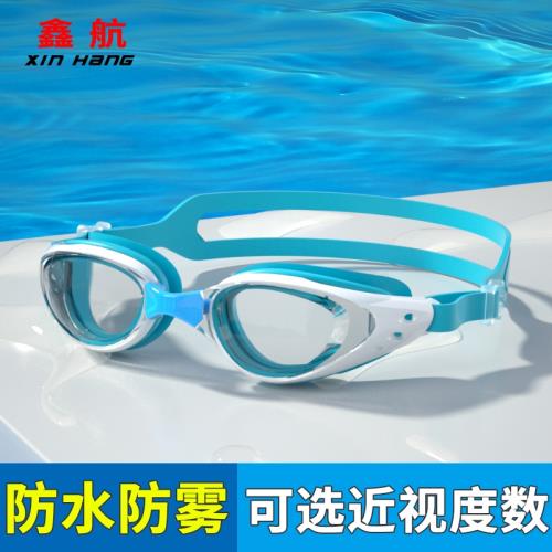 鑫航新款防水防霧泳鏡成人男女高清透明近視度數游泳眼鏡泳帽套裝