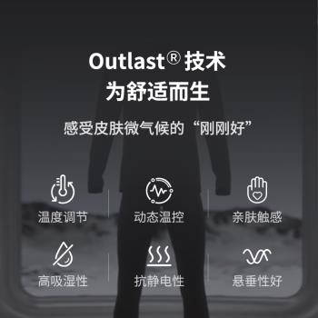 OUTLAST保暖內衣運動排汗戶外