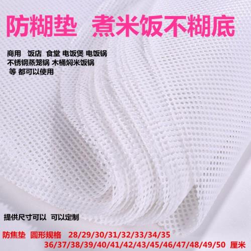 35/48/50cm煮米飯無鍋巴墊子電飯煲硅膠蒸籠墊饅頭防焦墊不糊底墊