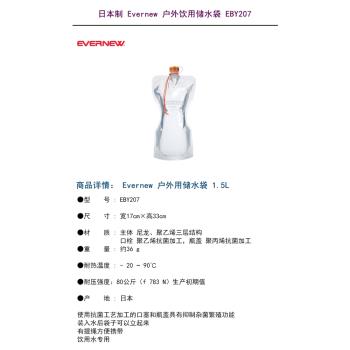 日本制EVERNEW水袋愛玩牛0.9L1.5L2L塑料水袋耐高溫戶外便攜儲水
