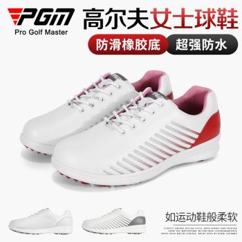 PGM 新品 高爾夫球鞋 女士防水鞋子 防側滑鞋釘 舒適柔軟鞋底