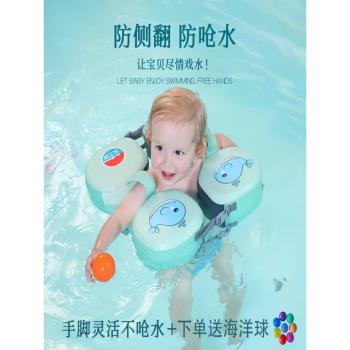 水之夢嬰兒游泳圈兒童腋下圈寶寶手臂圈免充氣防側翻幼兒救生圈
