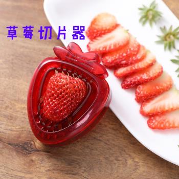 草莓切片器草莓奶油蛋糕裝飾紅棗切片雞蛋切割器廚房創意小工具