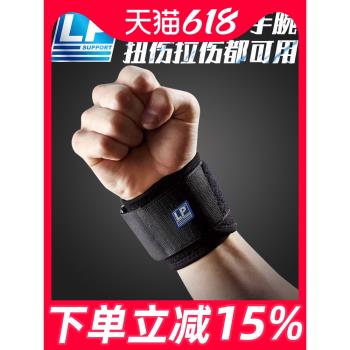 LP運動護腕扭傷固定手腕疼勞損護套男女網球舉重臥推健身腱鞘753