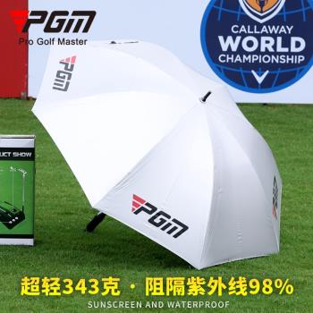 PGM超輕版343克高爾夫雨傘防紫外線UPF50+傘碳纖維骨架防曬遮陽傘