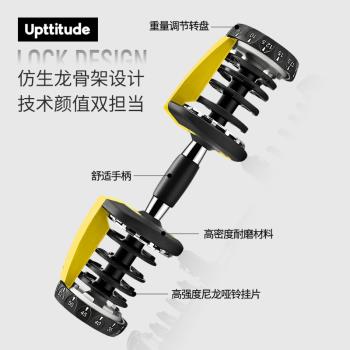 Upttitude可調節智能啞鈴男士健身器材家用大重量專業練臂肌24kg