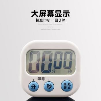 廚房定時器計時器廚房專用秒錶帶磁鐵磁吸計時器廚房計時器聲音大