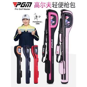 PGM 高爾夫球包女輕便槍包袋簡易球包練習場用品 可裝6-7支球桿